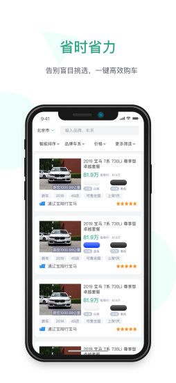 幺幺现车app4.2.3