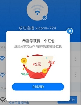 WiFi小蜜蜂Android版画面
