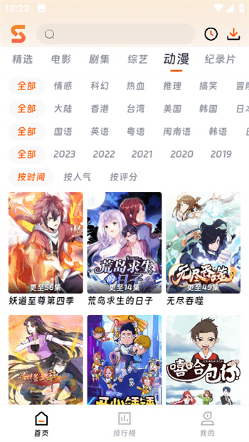 速映影院appv1.2.0