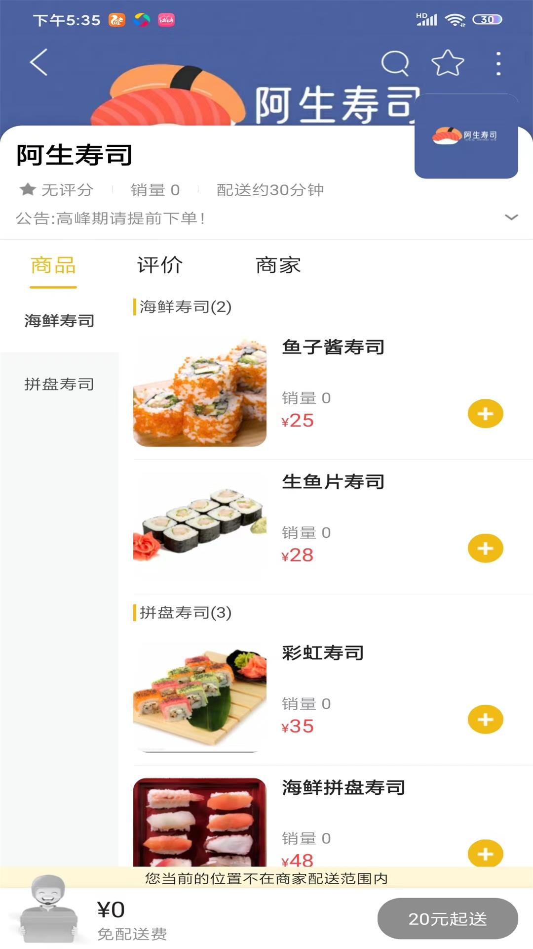 闽南同城外卖appv10.5.0