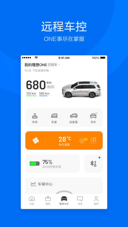 理想汽车appv7.21.0
