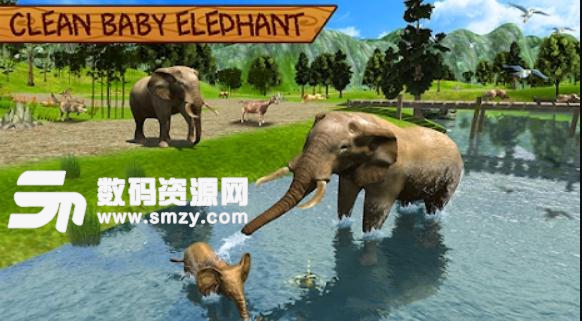 野生大象家庭模拟器手游安卓版
