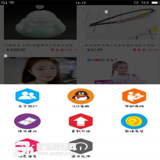 欢乐之约APP