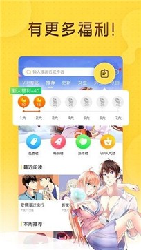 咪哩咪哩漫画v1.4.3