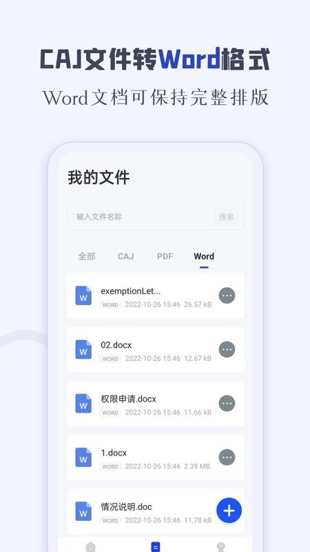 CAJ阅读器最新版1.6