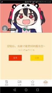 泡泡漫书v3.6.1