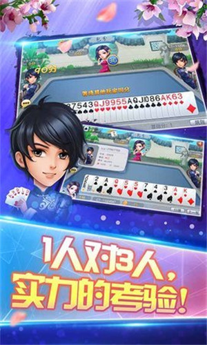 神来棋牌APP送381.3.7