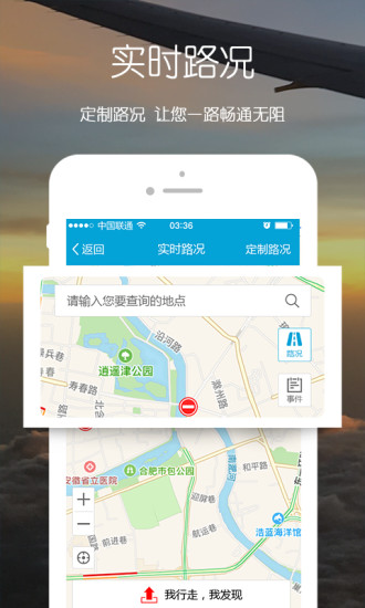 畅行安徽交罚款iOS版v3.4.0