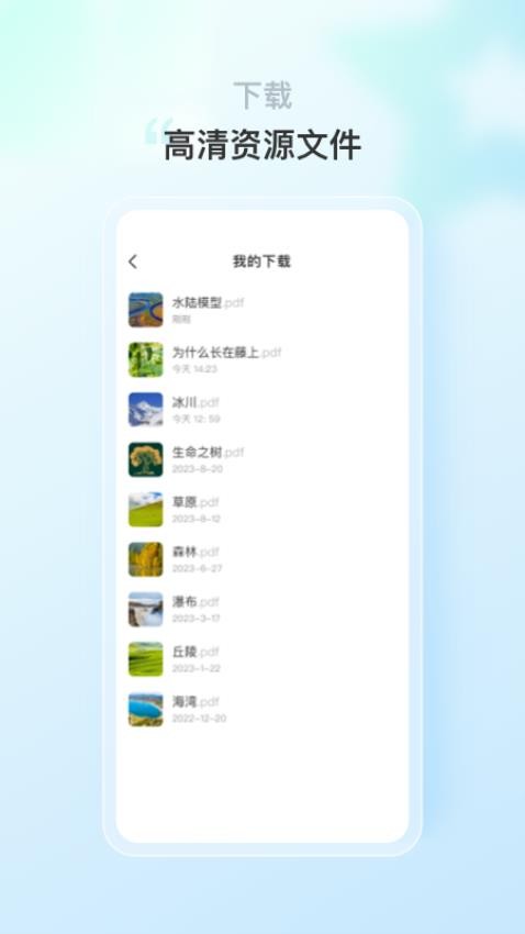 蒙氏语言appv1.2.0