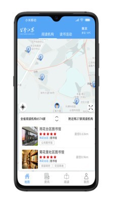 书香江苏v1.3.9