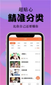 西皮漫appv1.3.10