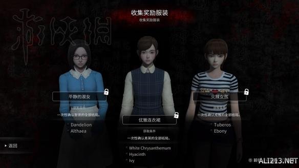 恐怖学校 : 白色情人节v1.5