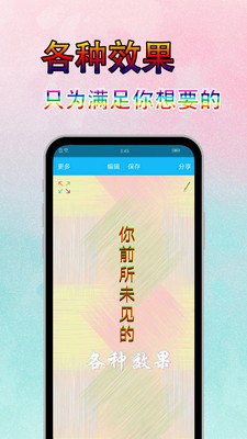 字体美图秀v6.11.3