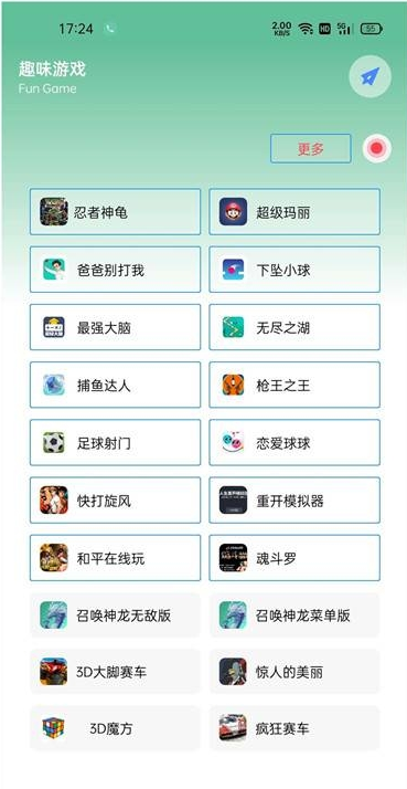 落叶助手v4.3