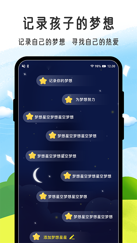 小孟同学App下载1.0.2