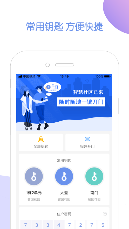 米家社区app2.9.18