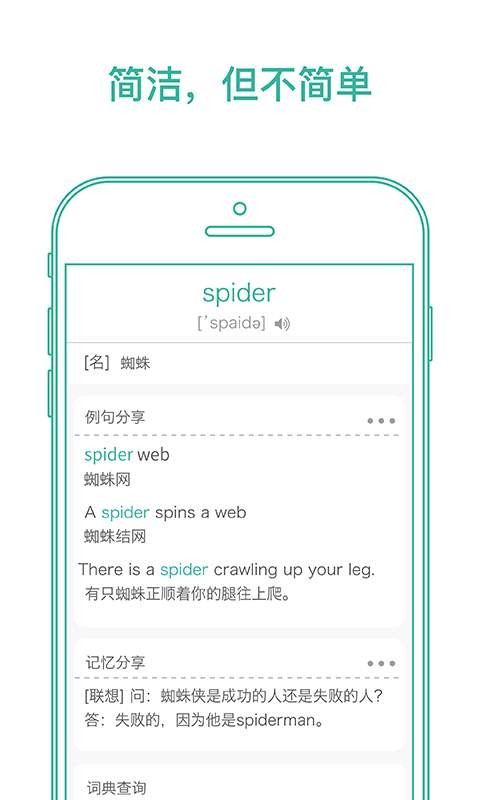 墨墨背單詞appv3.10.21