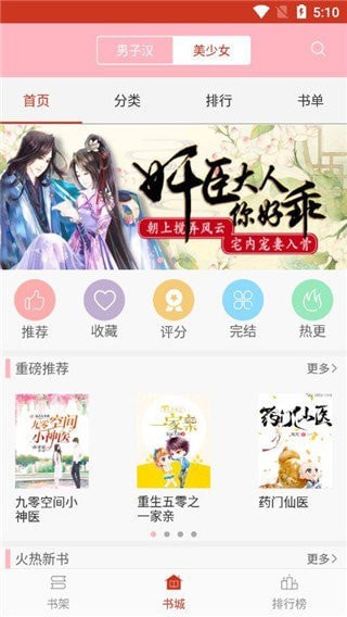 红叶书斋v1.5