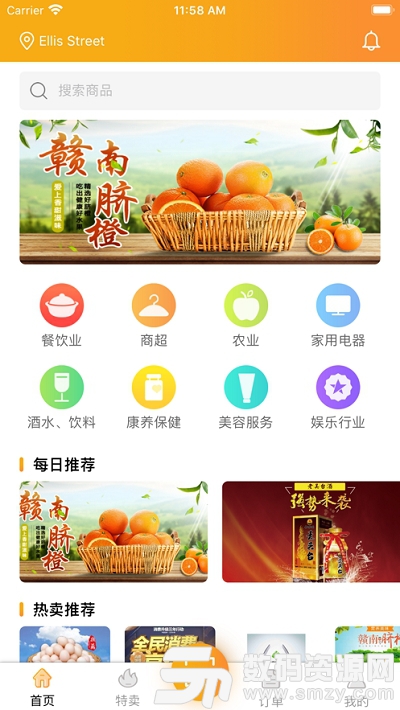 立众天app