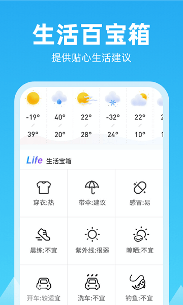 錦鯉天氣預報app1.37