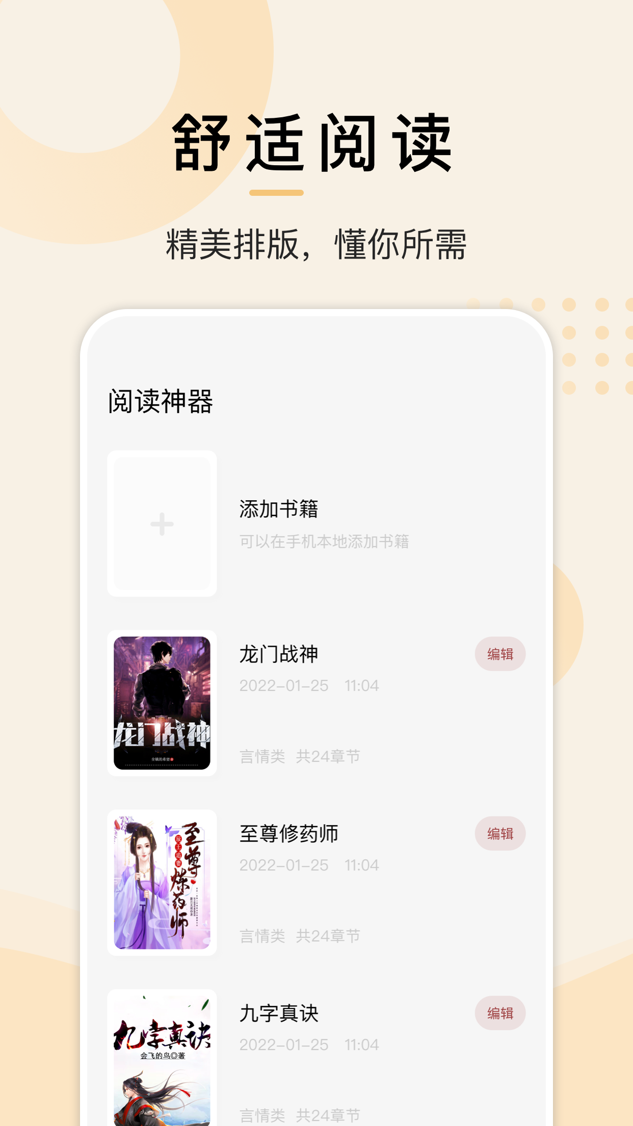 微趣阅读app1.2