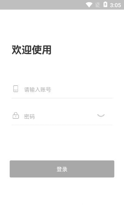 锦江智慧排口app1.0.0