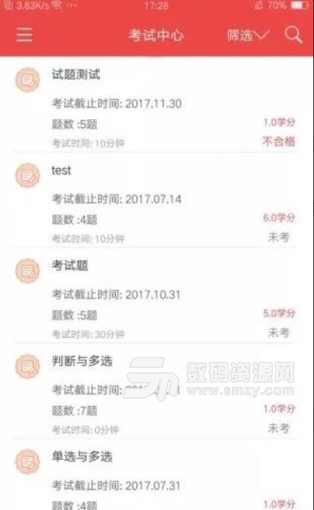 干部教育网络学院手机版截图