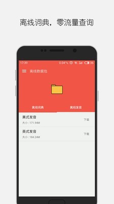 大同詞典v1.9.8.08beta