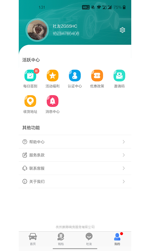 司机公社软件安卓版v1.1.3