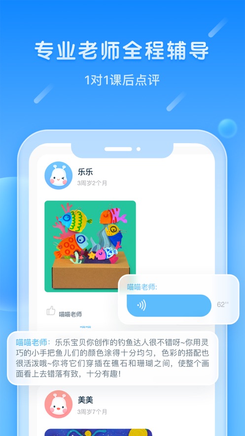 美樂童年app3.3.0