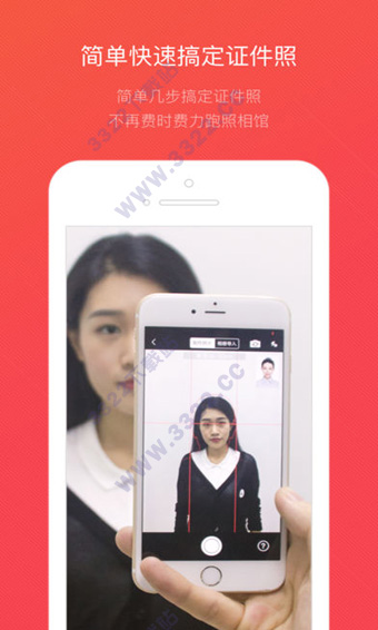 證件照隨拍appv3.2.2