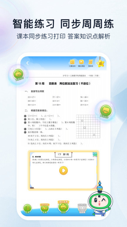 沪学习最新版v10.6.2