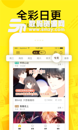 零点漫画app手机版