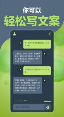 AI万能助手v1.2.0