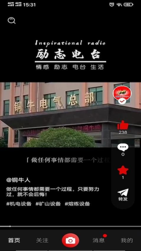 铸造说APP1.1.4