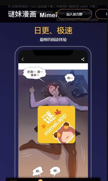 迷妹动漫app免费新版v1.8