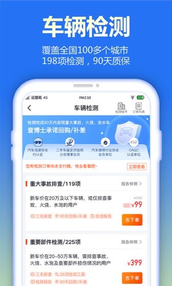 查博士企业版app4.4.6