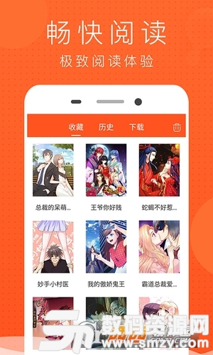 风云漫画app手机版