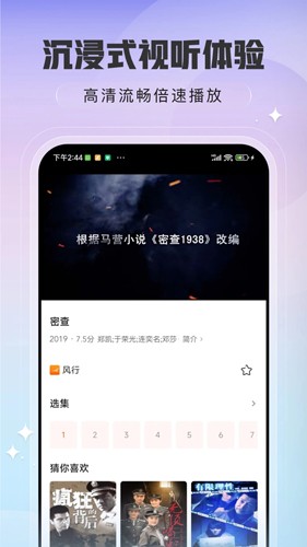 趣看影视手机版v1.4.7