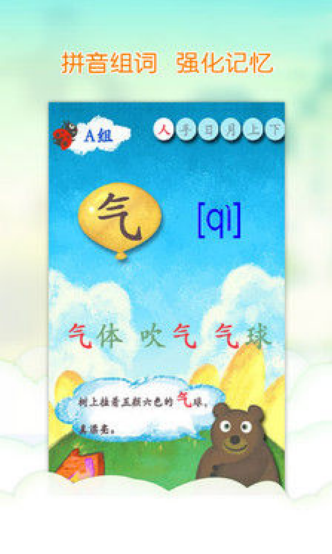 青骄第二课堂app下载手机版6.2.1