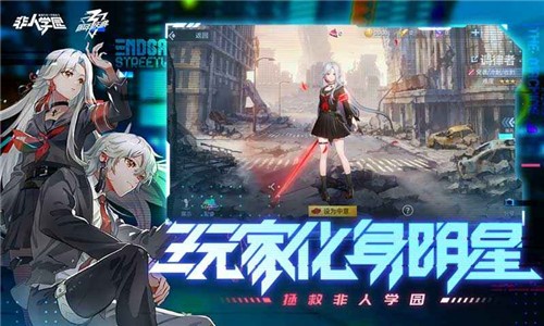 非人学园三周年v4.5.34