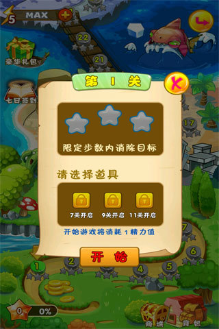 水果快乐消v1.5.1