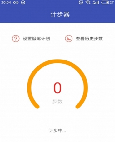 计步小助手最新版