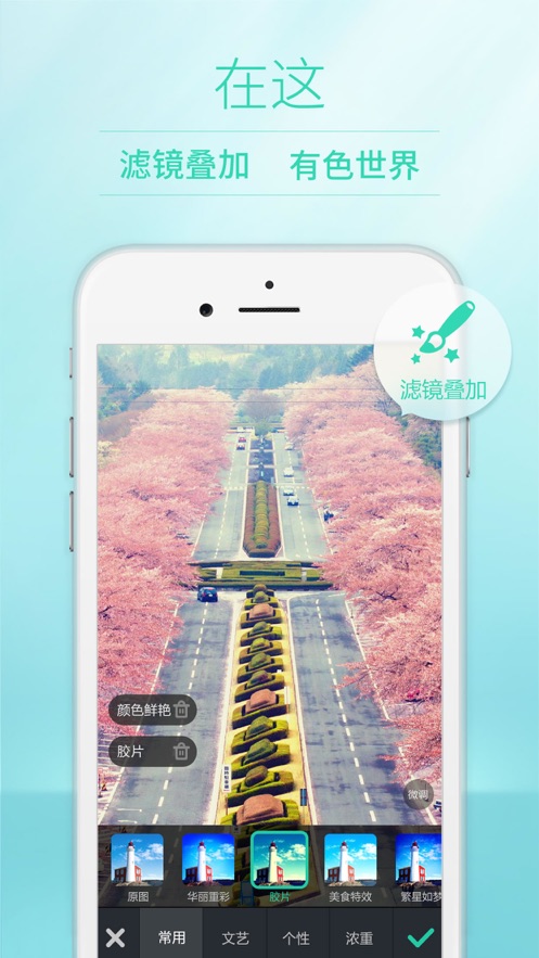 poco相机iPhone/ipad版v5.4.2