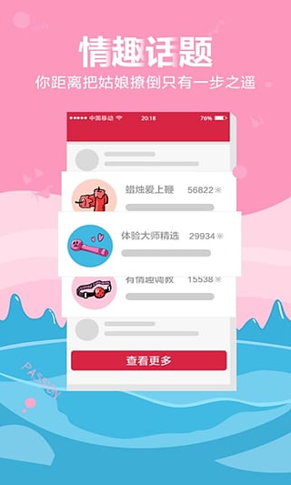 密诱live直播appv2.8.4