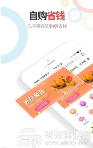 領惠生活app