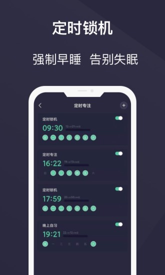 告别手机控appv23.11.28