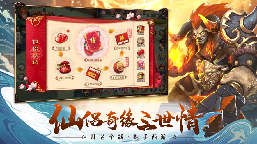 西遊神武戰佛官方版v1.1