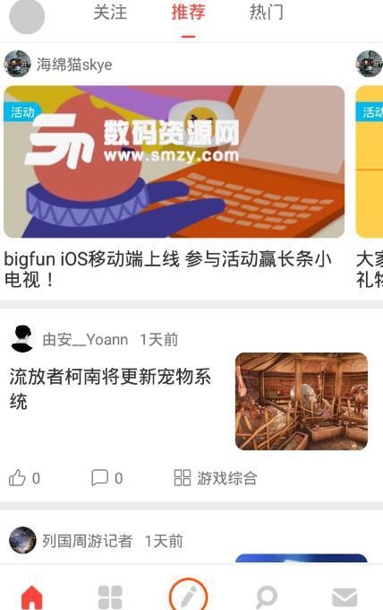 bigfun游戏社区APP最新版截图