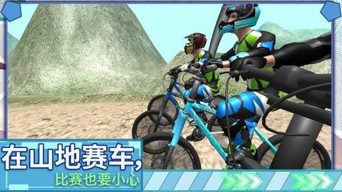 极限登山越野车v1.2.0